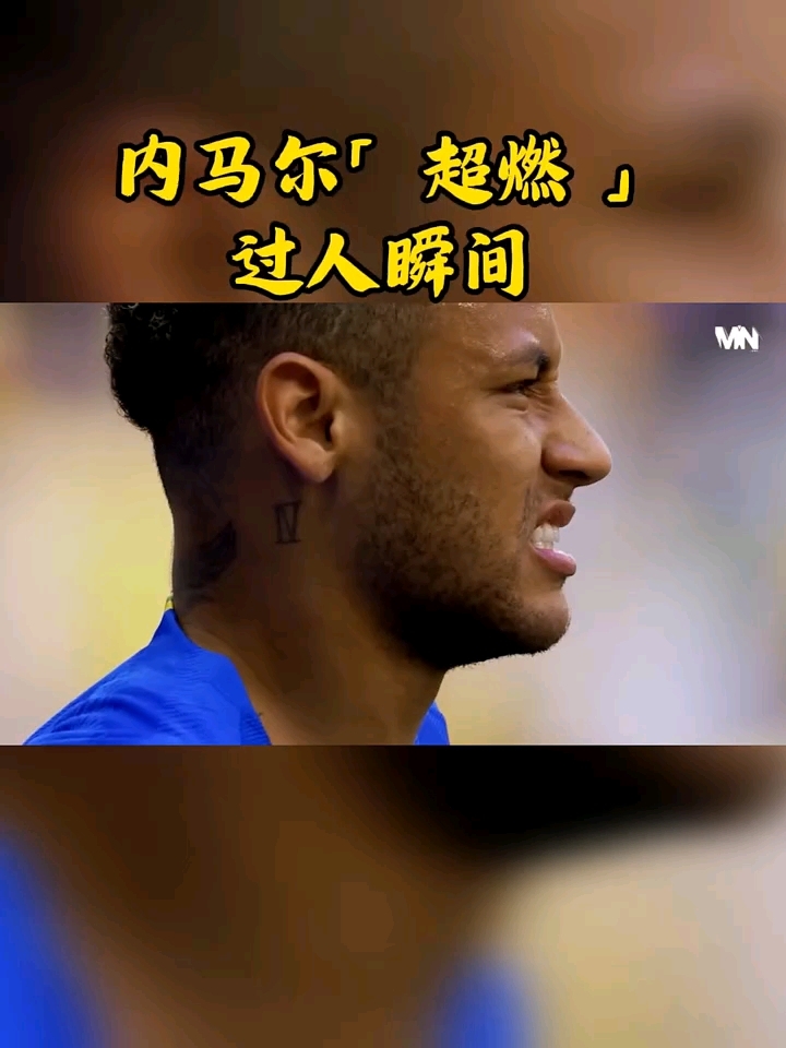 内马尔连续十二场比赛得分超过重返赛场，加拿大队不断突破！全场沸腾不已的简单介绍