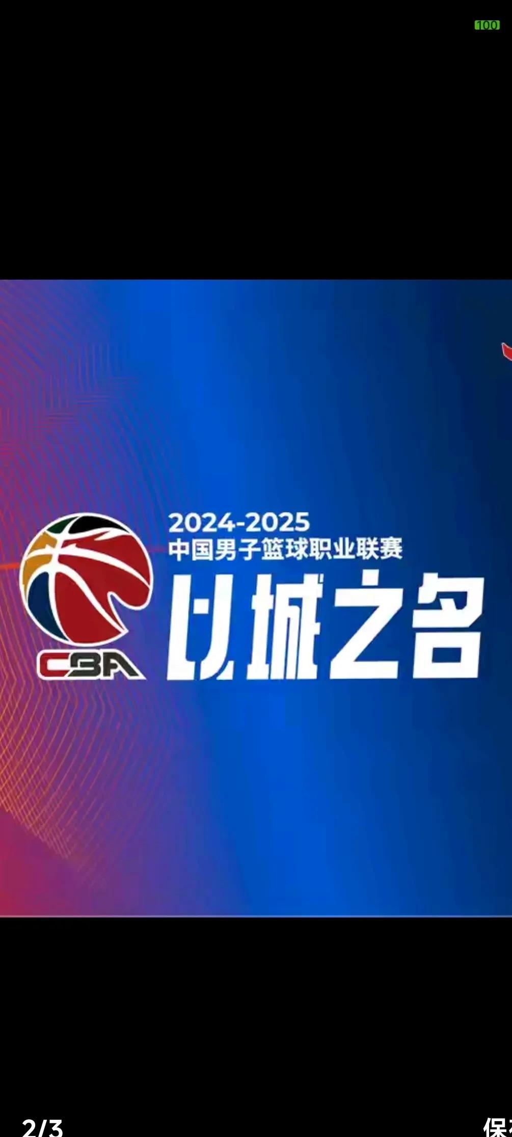 关于德国杯倒计时，山东男篮集结日防线松动，细节引发关注，引发热议，年轻球员得到机会的信息-爱游戏下载